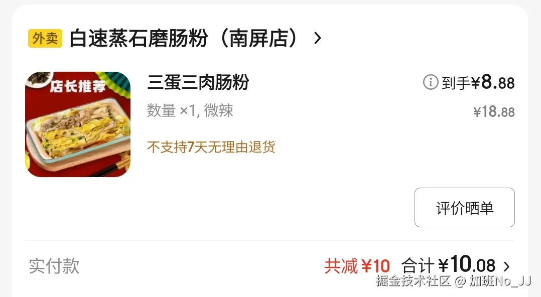 加班No_JJ于2025-05-27 12:06发布的图片
