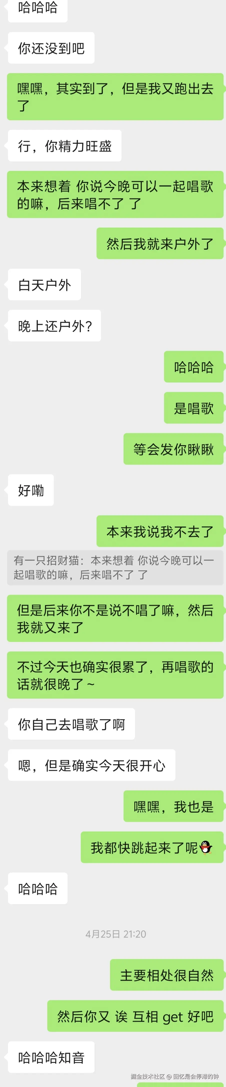 回忆是会停滞的钟于2026-04-27 14:46发布的图片