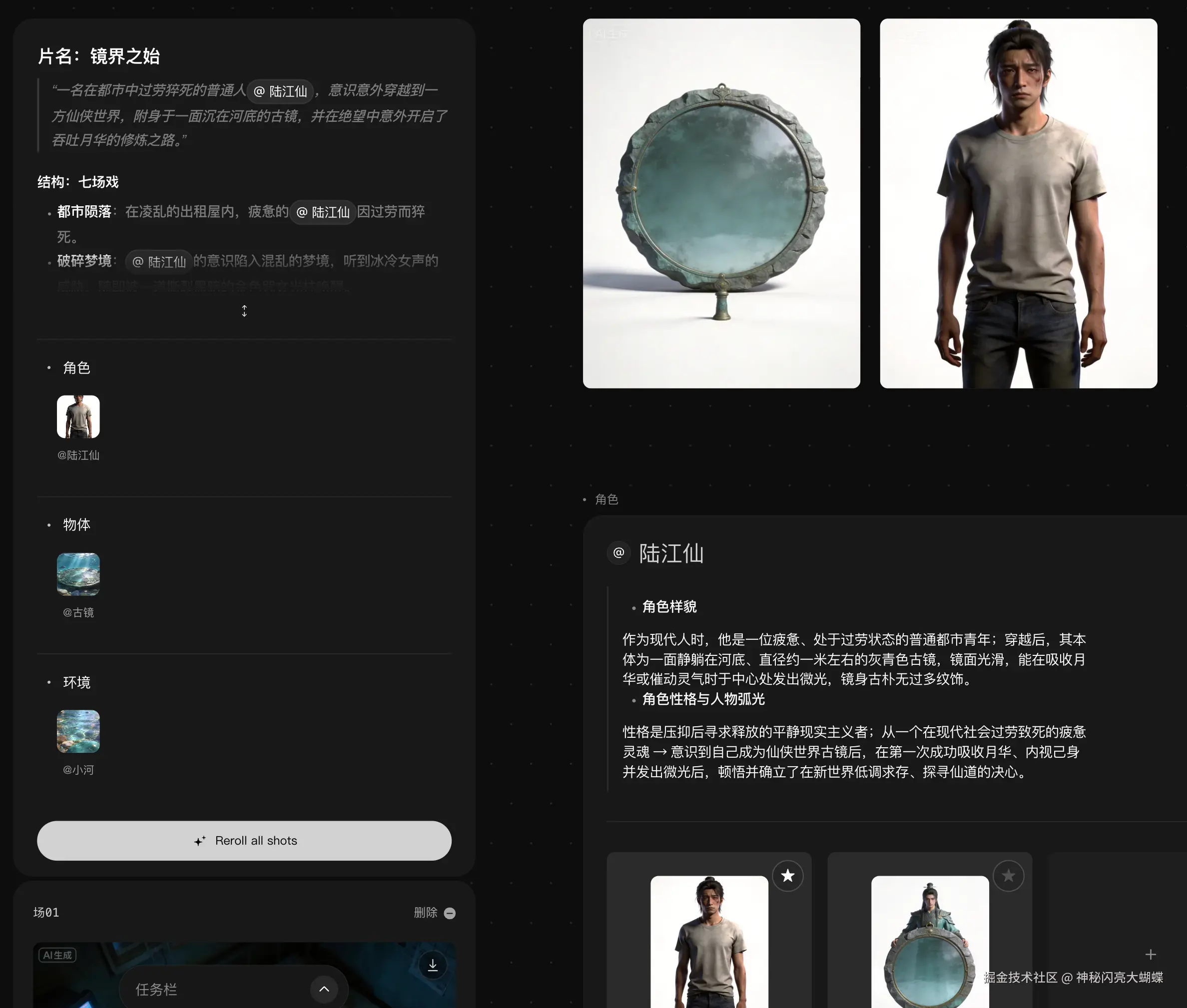 神秘闪亮大蝴蝶于2026-04-13 10:59发布的图片