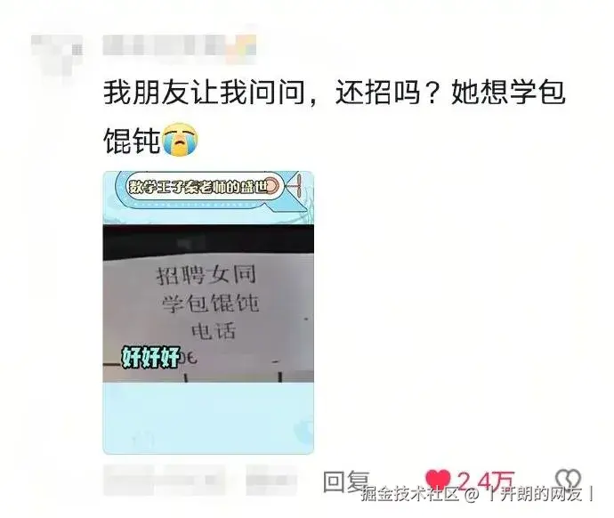 丨开朗的网友丨于2025-05-14 02:41发布的图片