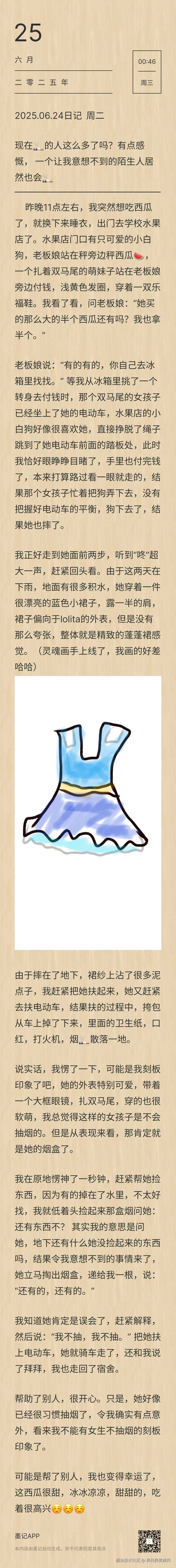 奥利奥麦旋风于2025-06-25 01:11发布的图片