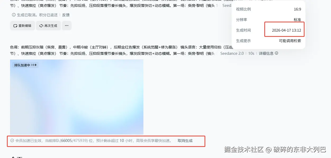 破碎的东非大列巴于2026-04-27 10:31发布的图片