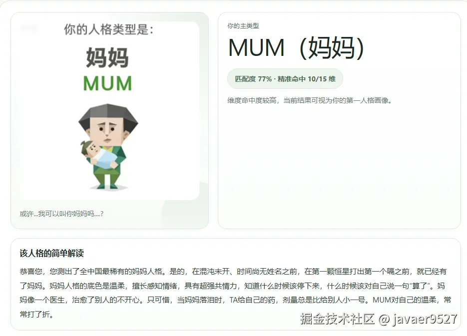 javaer9527于2026-04-10 09:25发布的图片