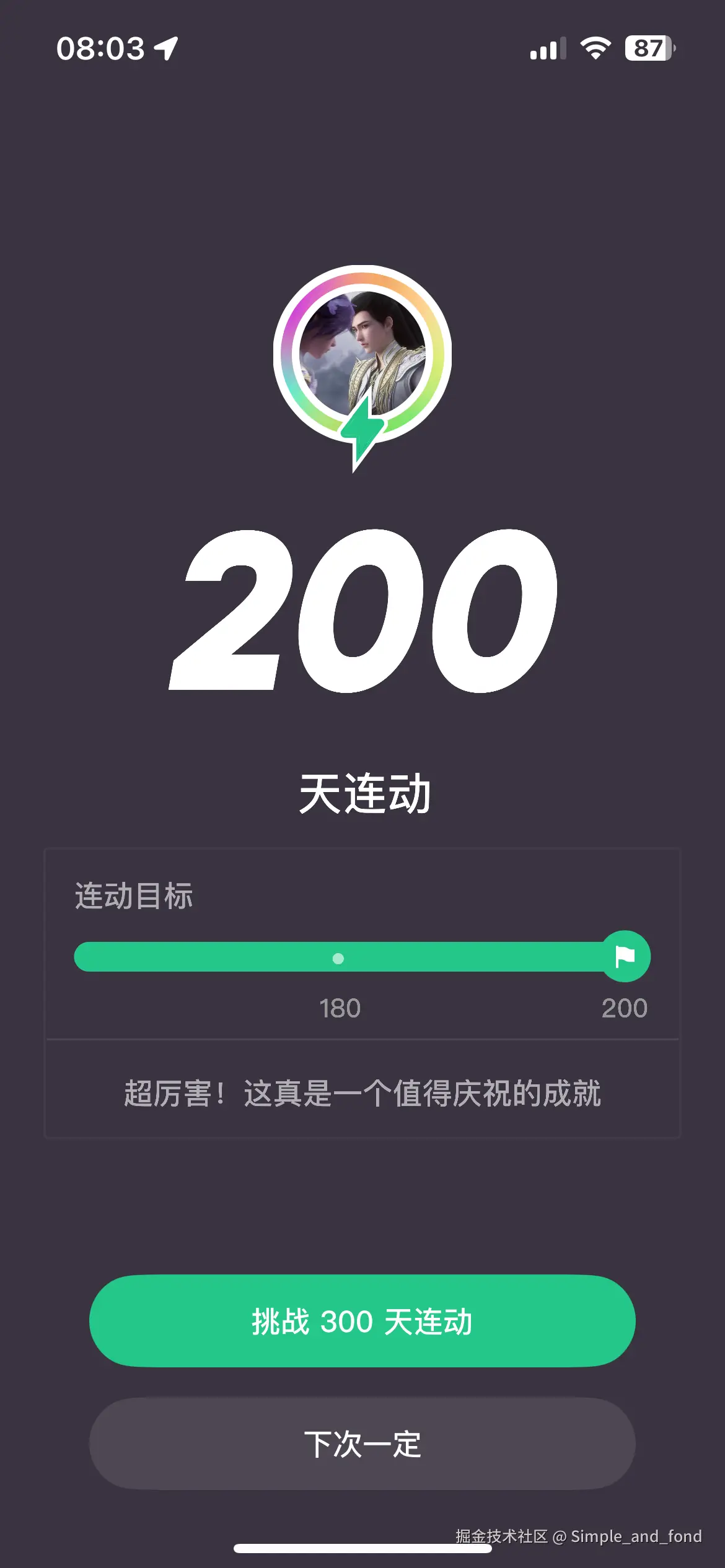 Simple_and_fond于2025-08-21 08:55发布的图片