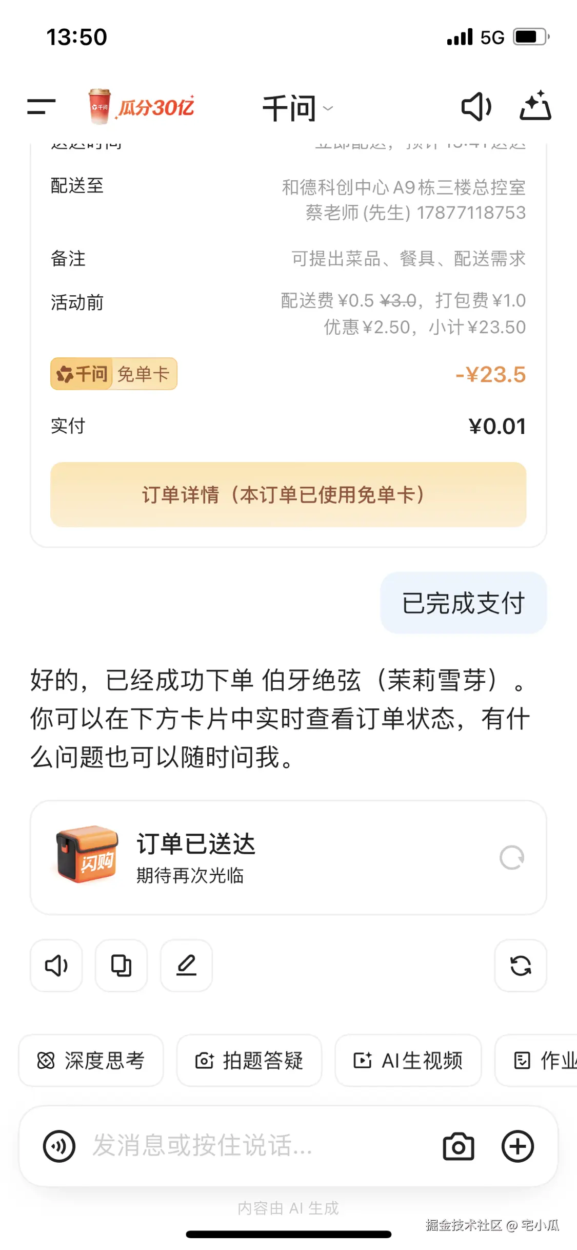 宅小瓜于2026-02-06 13:52发布的图片