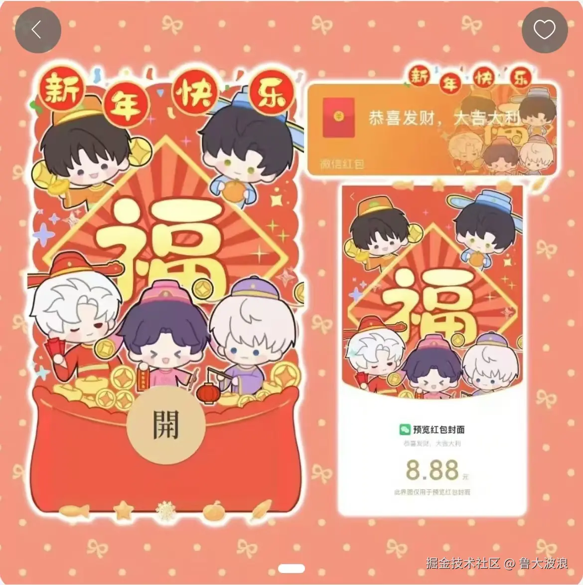 鲁大波浪于2024-12-30 10:47发布的图片