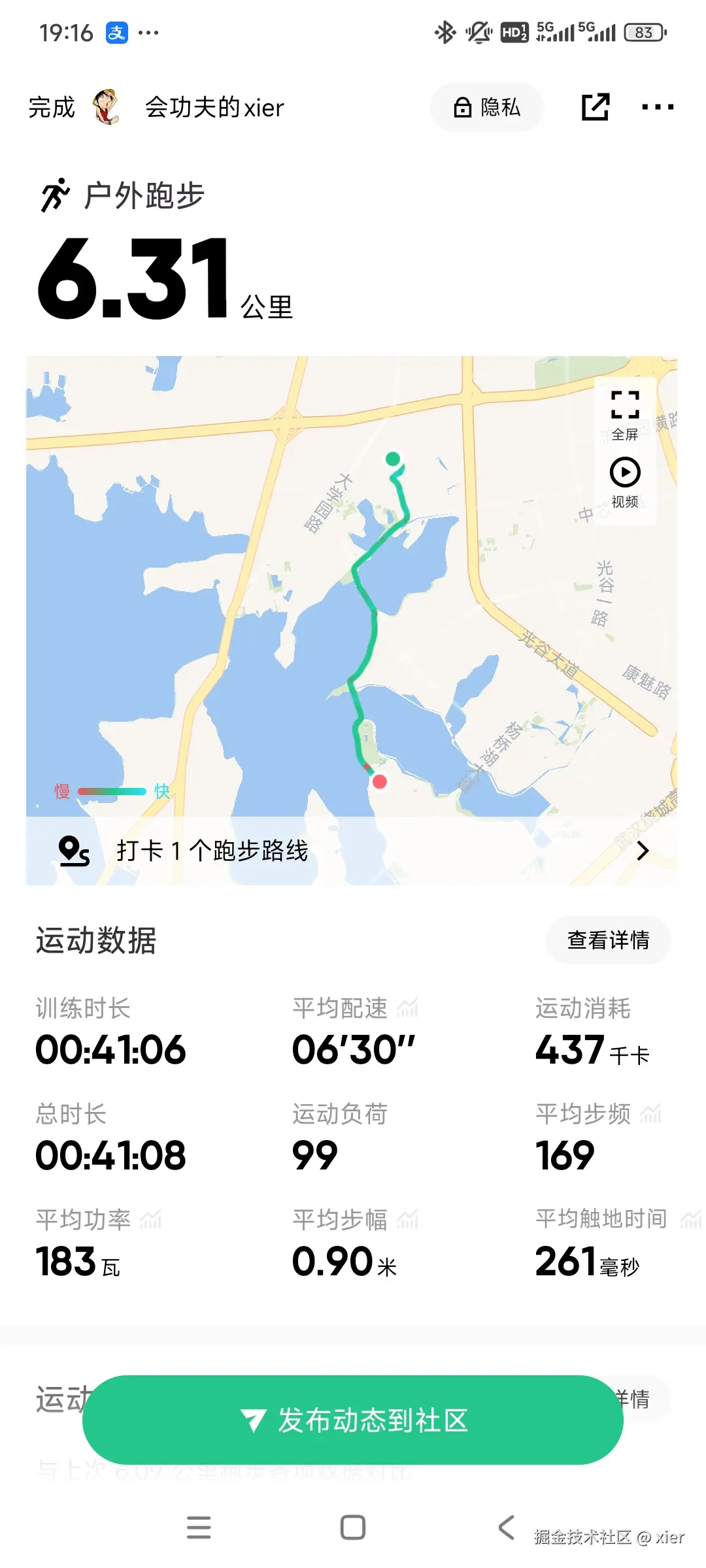 xier于2025-06-11 19:18发布的图片