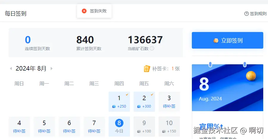 啊切于2024-08-08 09:49发布的图片