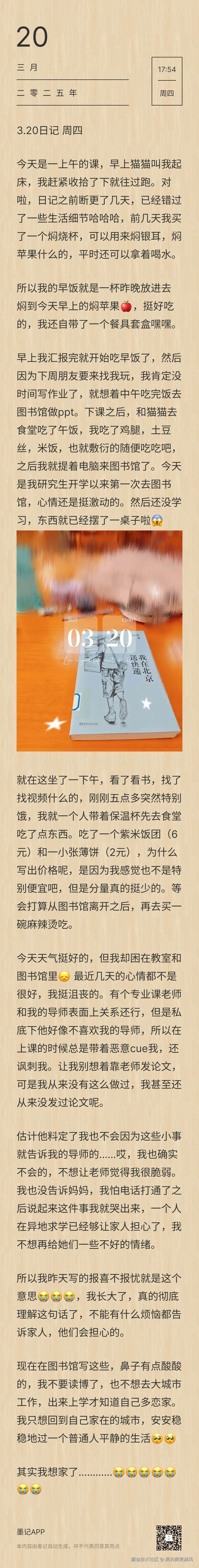 奥利奥麦旋风于2025-03-20 18:10发布的图片