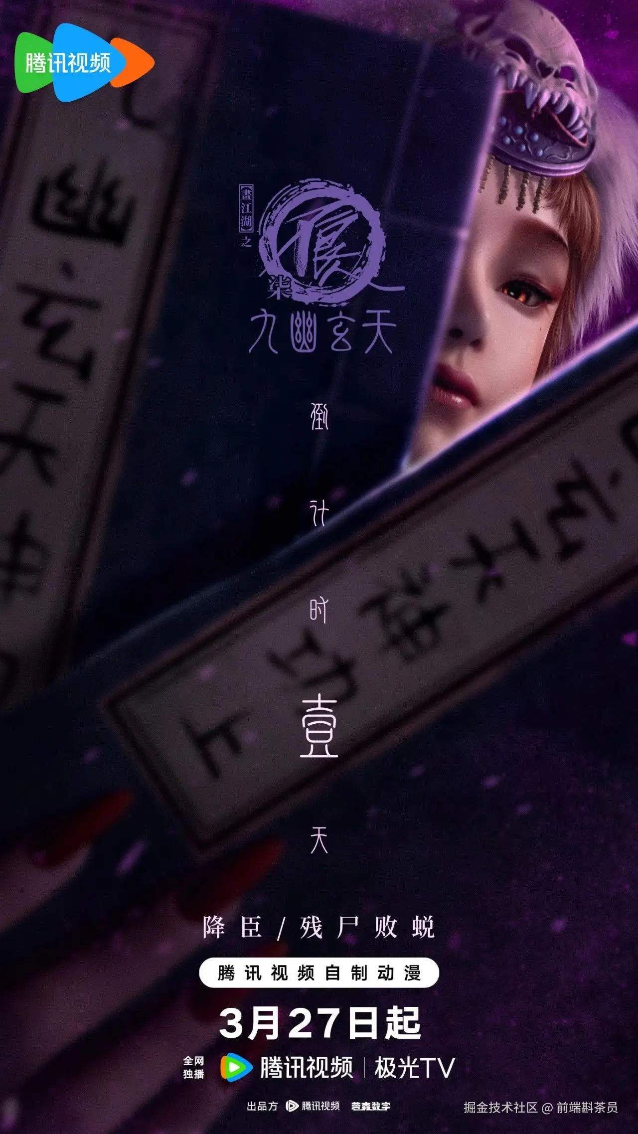 前端斟茶员于2025-03-26 10:16发布的图片