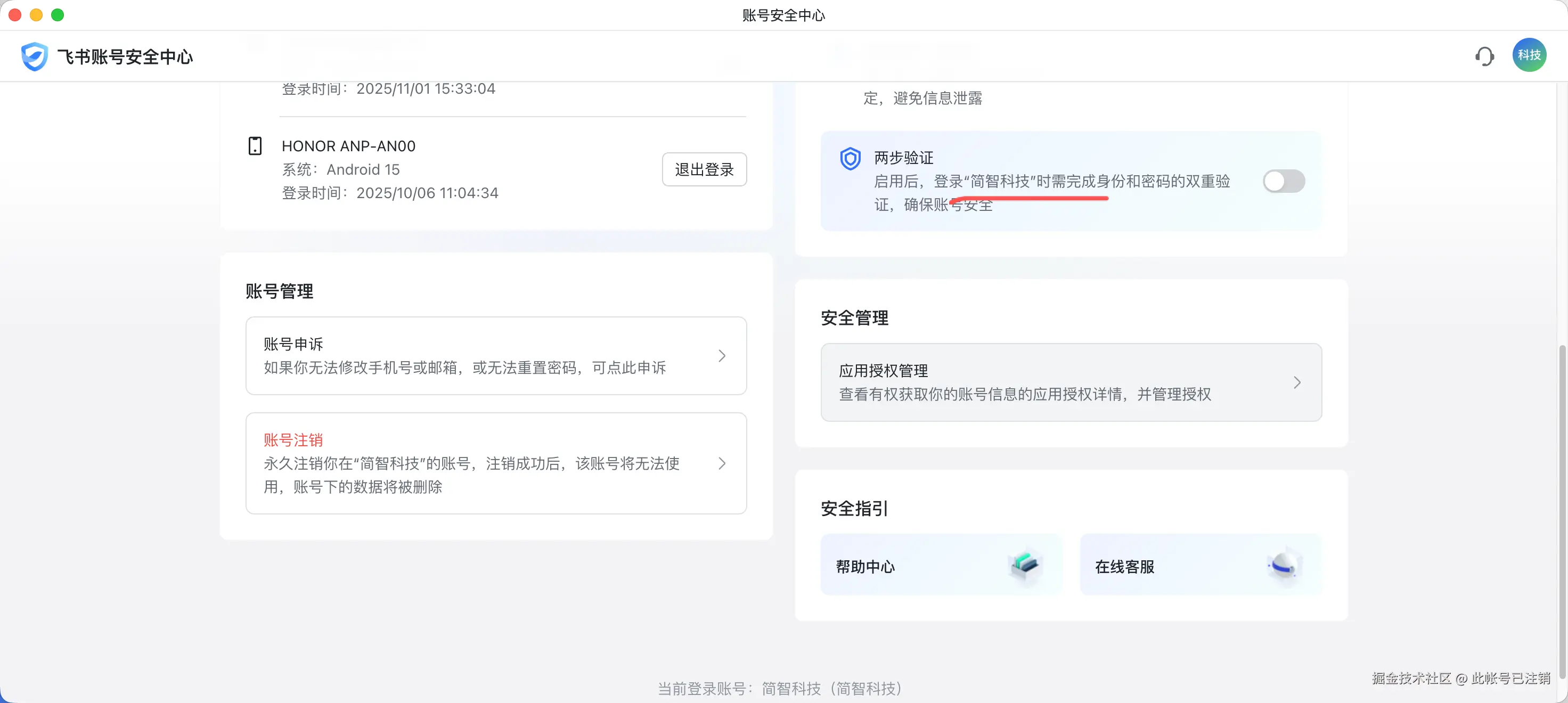 此帐号已注销于2025-11-09 16:27发布的图片