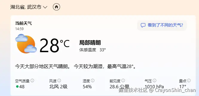 CrayonShin_chan于2024-10-18 15:02发布的图片