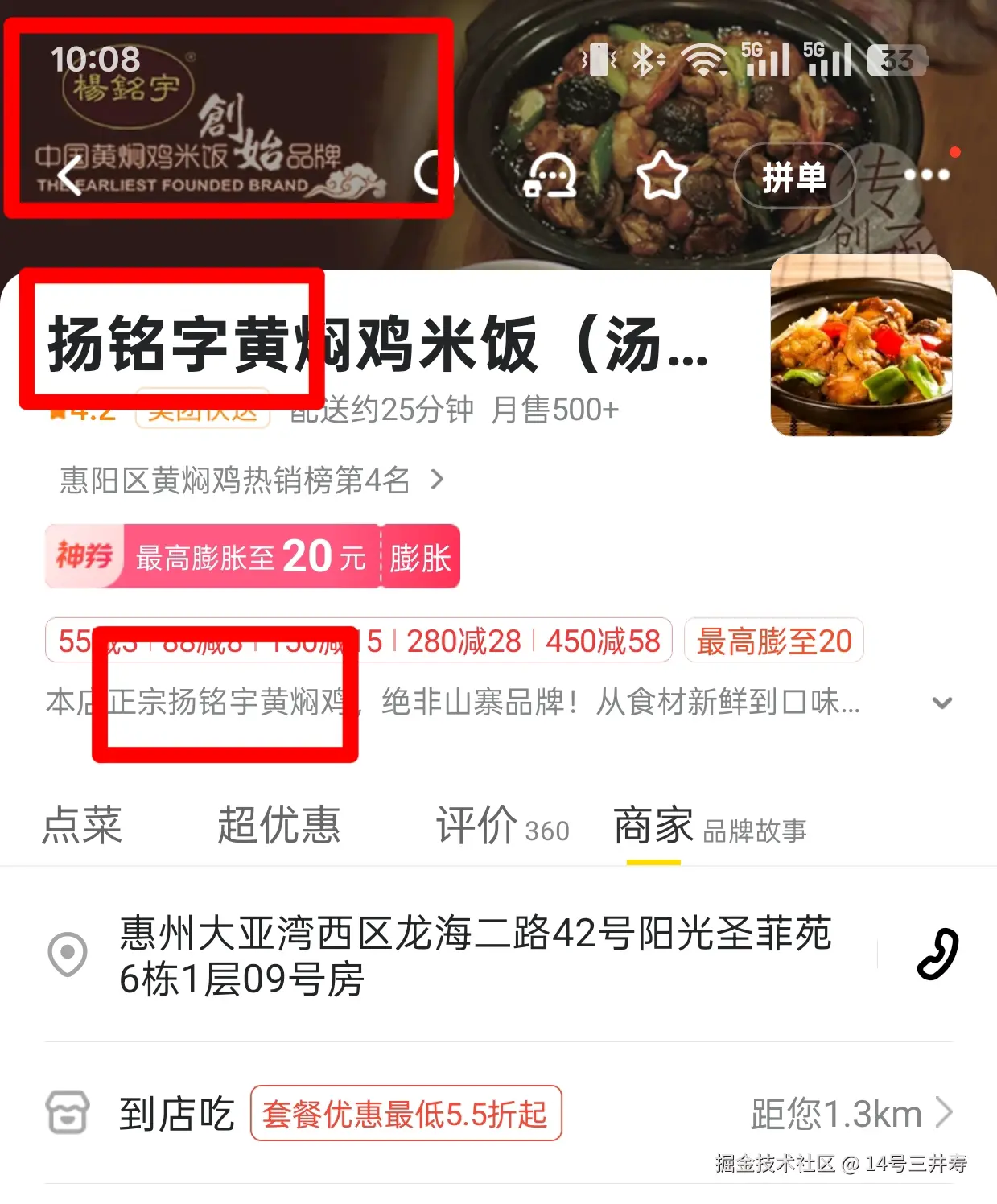 14号三井寿于2025-03-24 10:10发布的图片