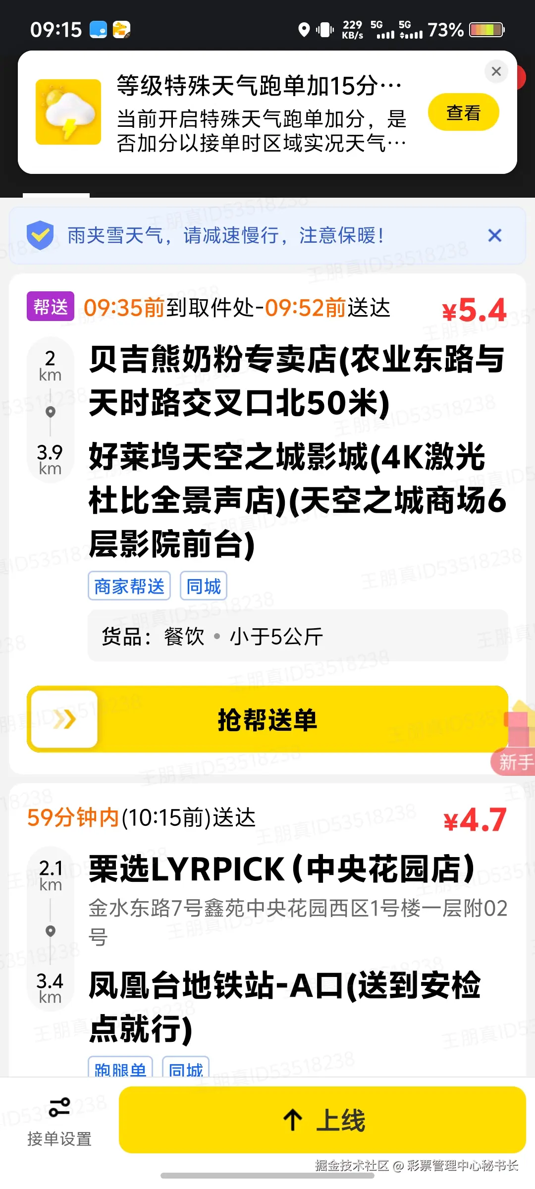彩票管理中心秘书长于2025-03-03 09:16发布的图片