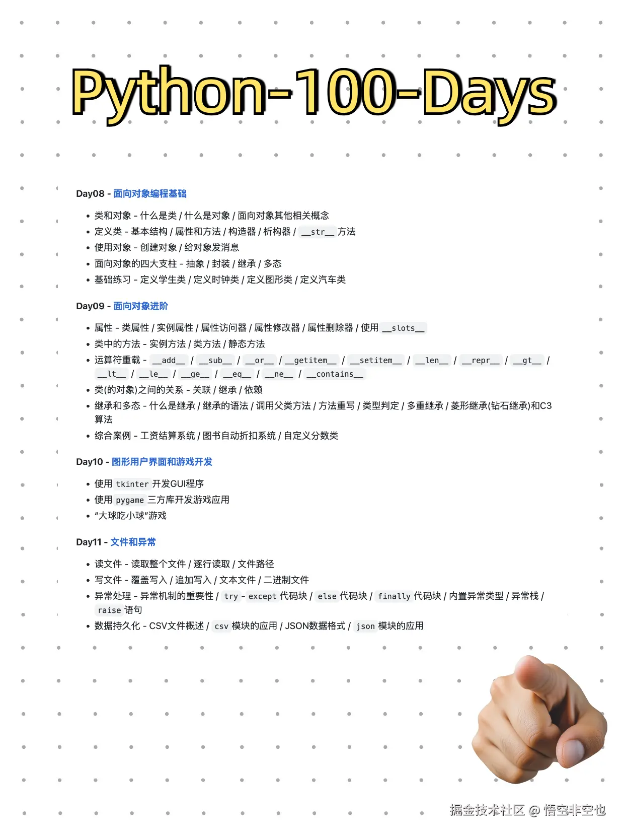 悟空非空也于2024-11-12 10:38发布的图片