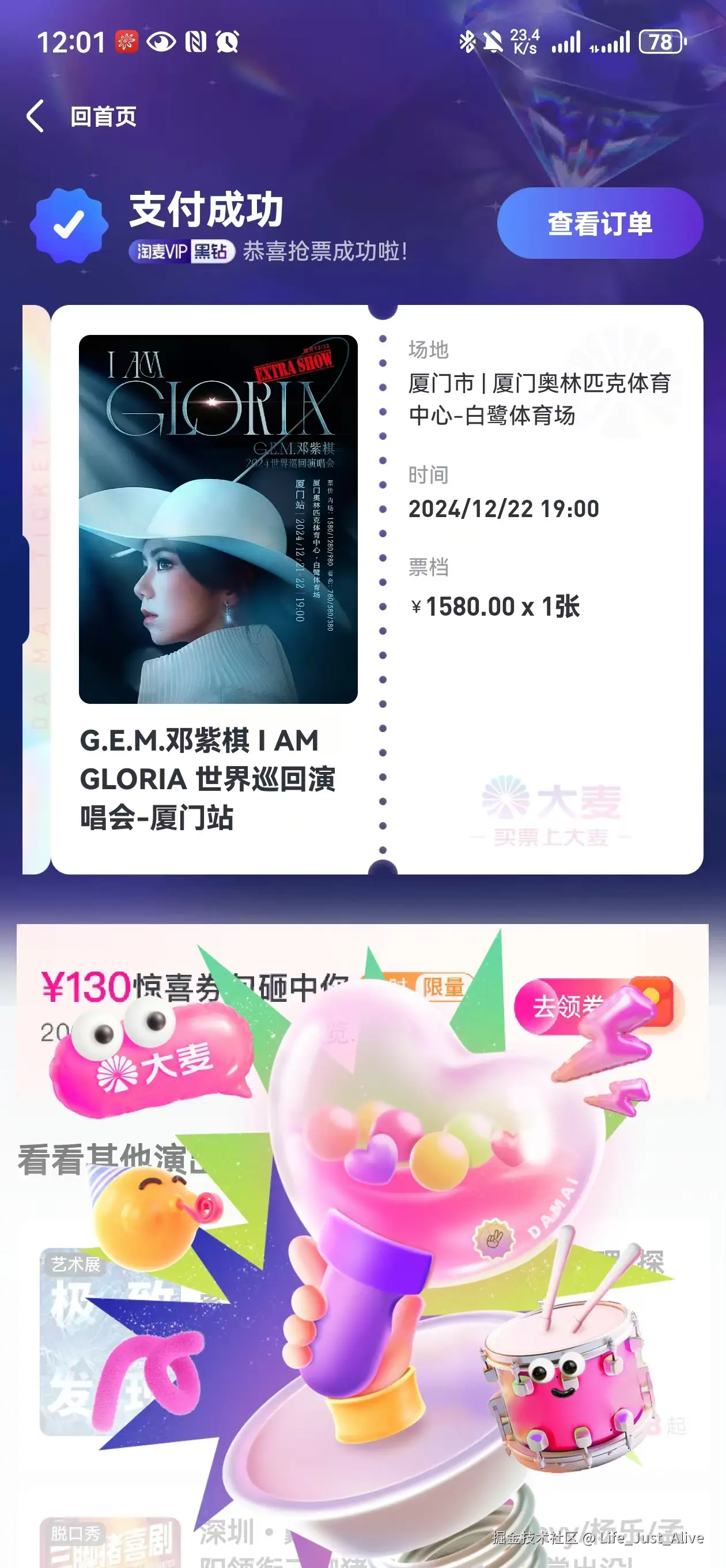 Life_Just_Alive于2024-11-20 17:28发布的图片