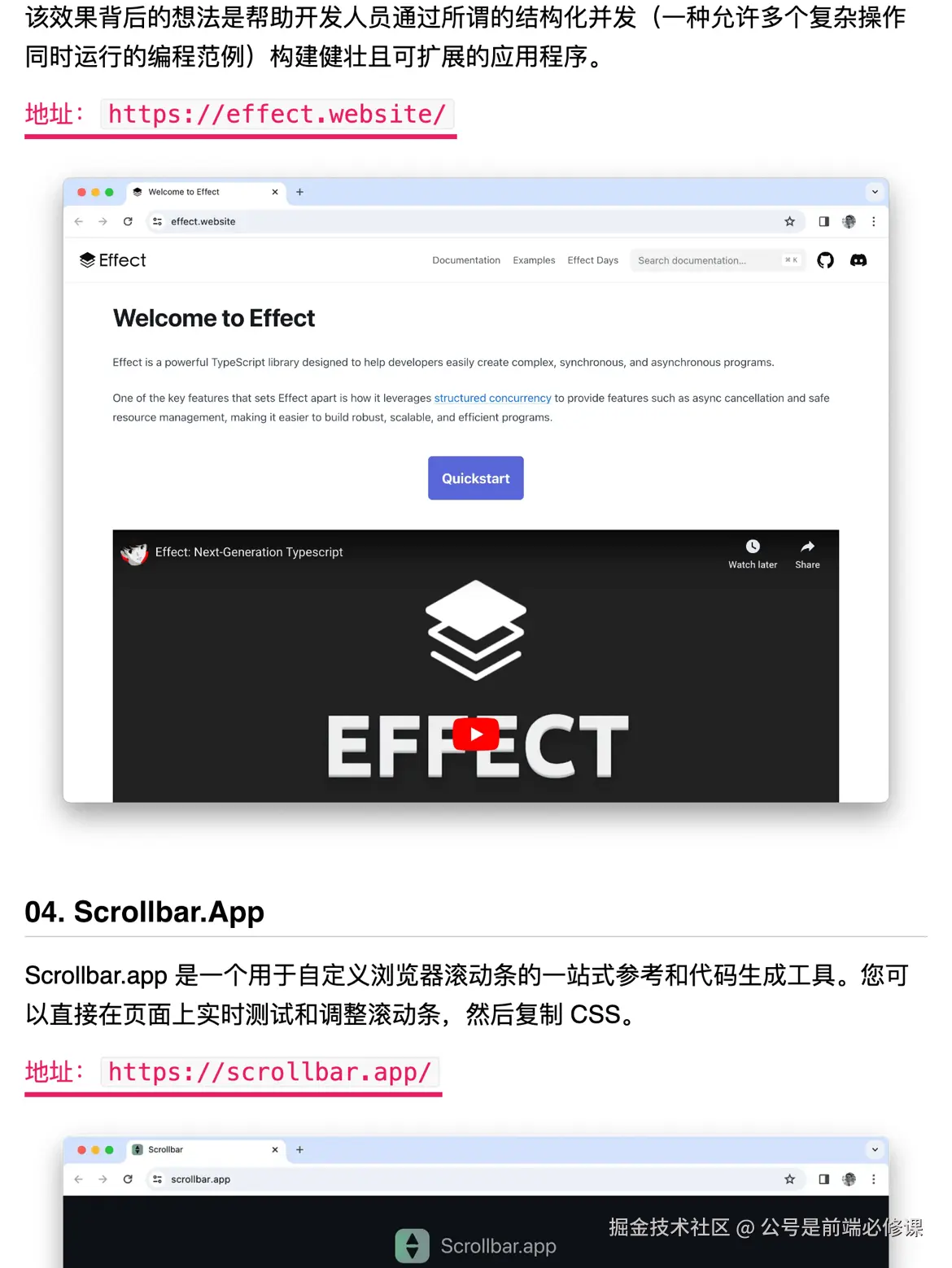 公号是前端必修课于2024-07-19 11:31发布的图片