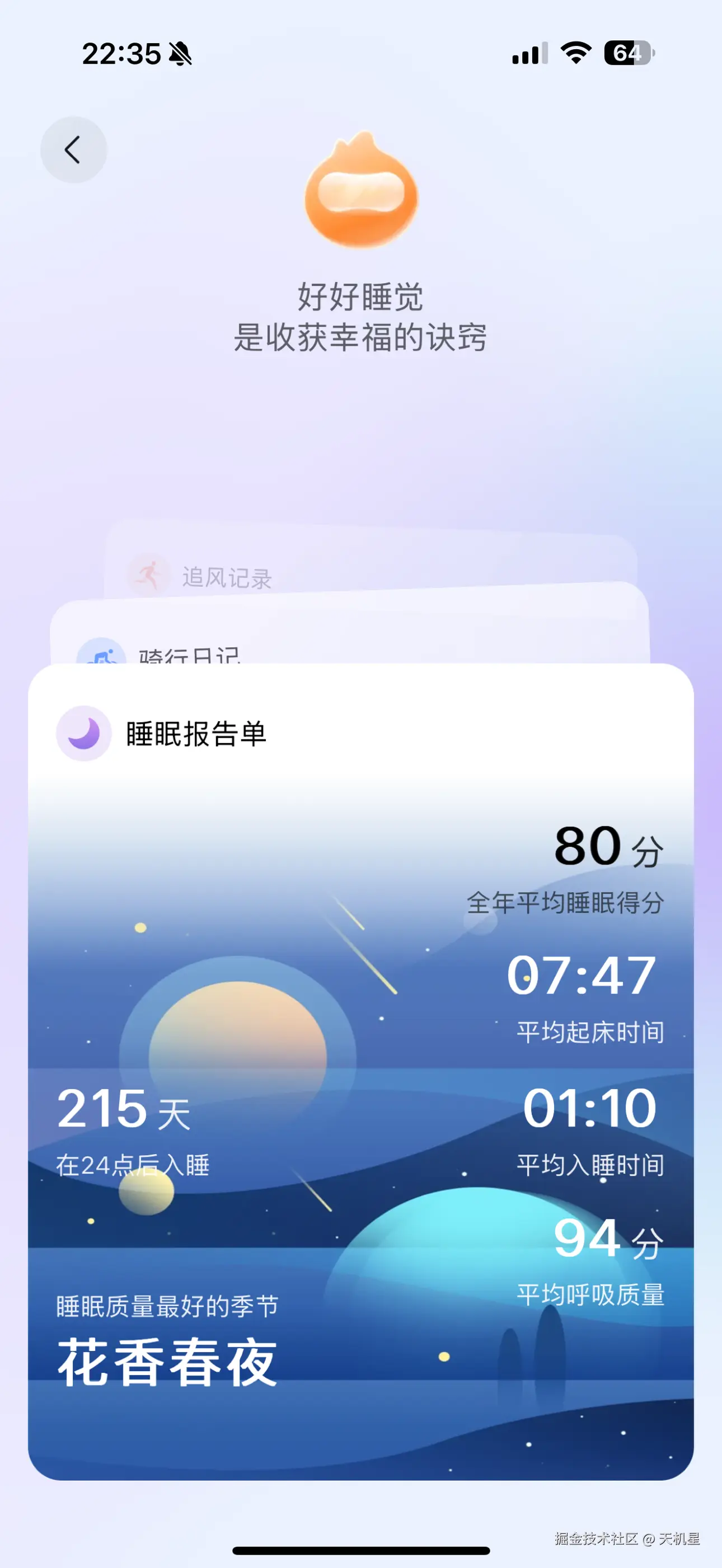 天机星于2024-12-31 01:52发布的图片
