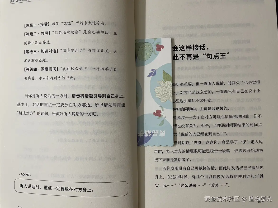植物昂光于2026-08-26 15:11发布的图片