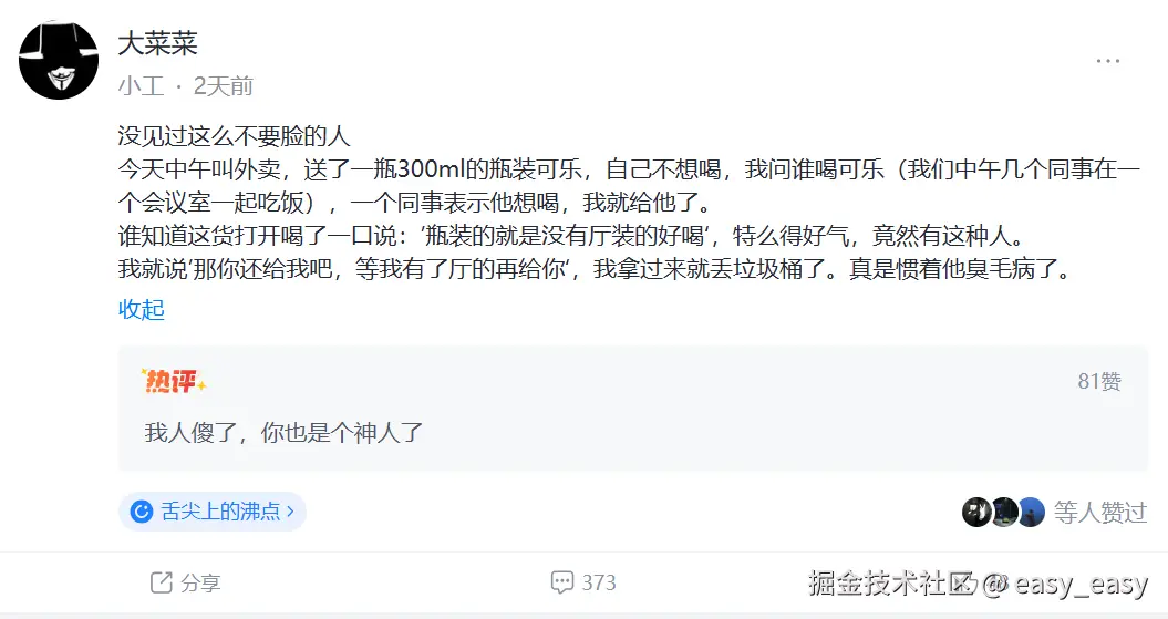 easy_easy于2025-05-29 09:06发布的图片