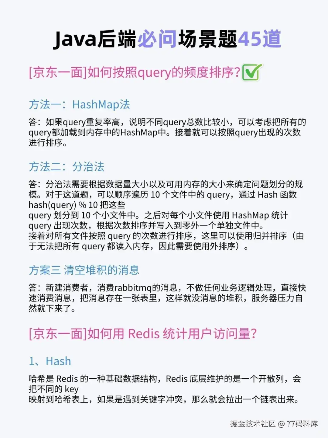 77码料库于2025-09-04 14:44发布的图片