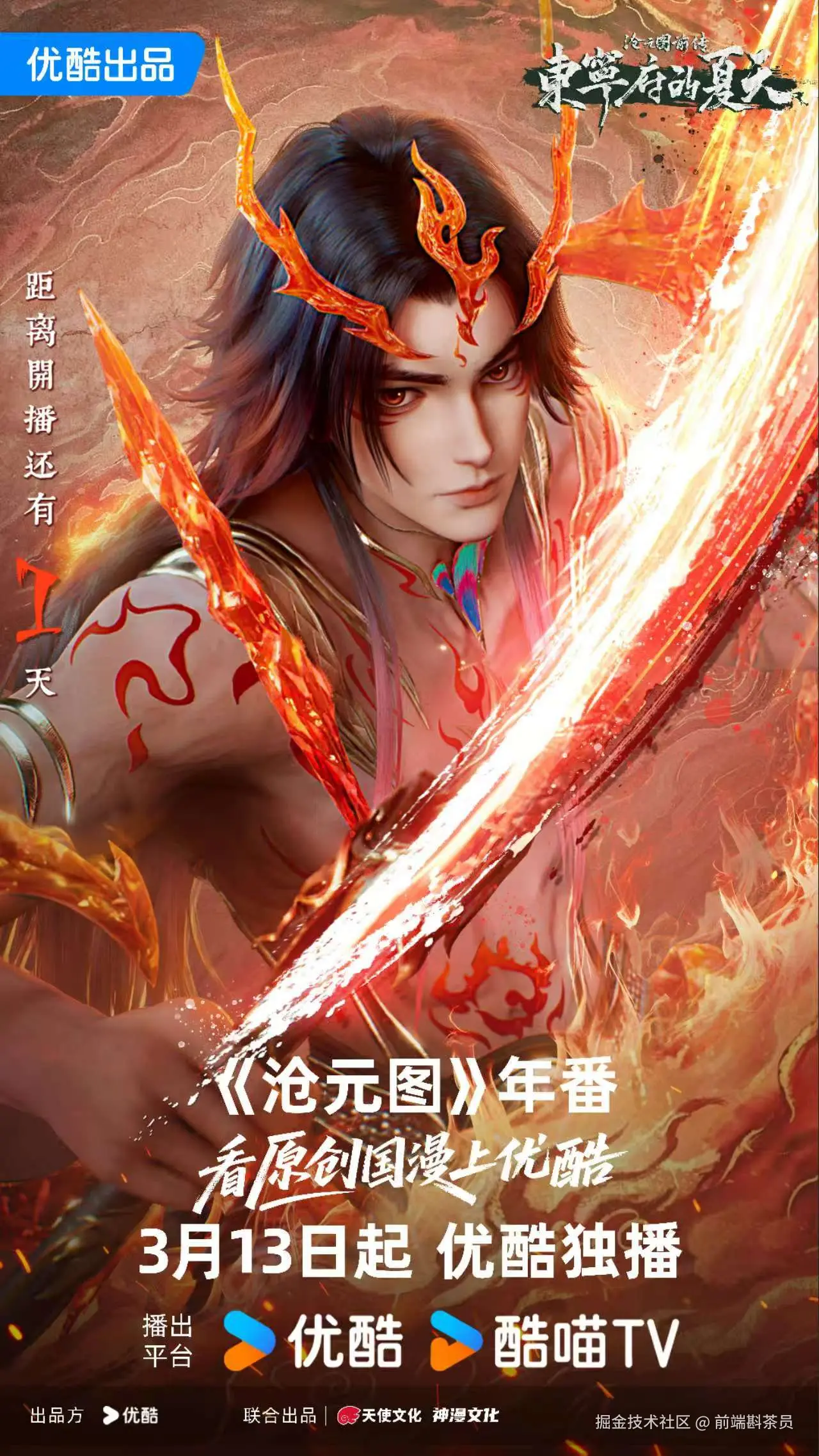 前端斟茶员于2026-03-13 08:49发布的图片