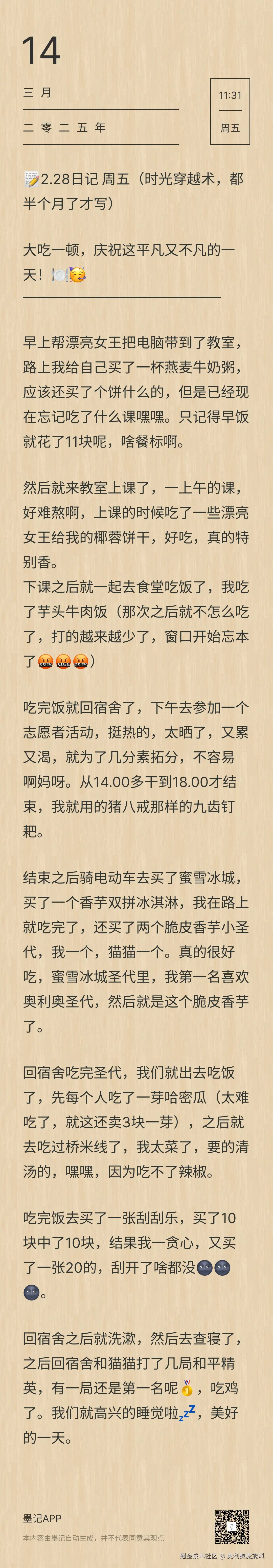 奥利奥麦旋风于2025-03-14 11:48发布的图片