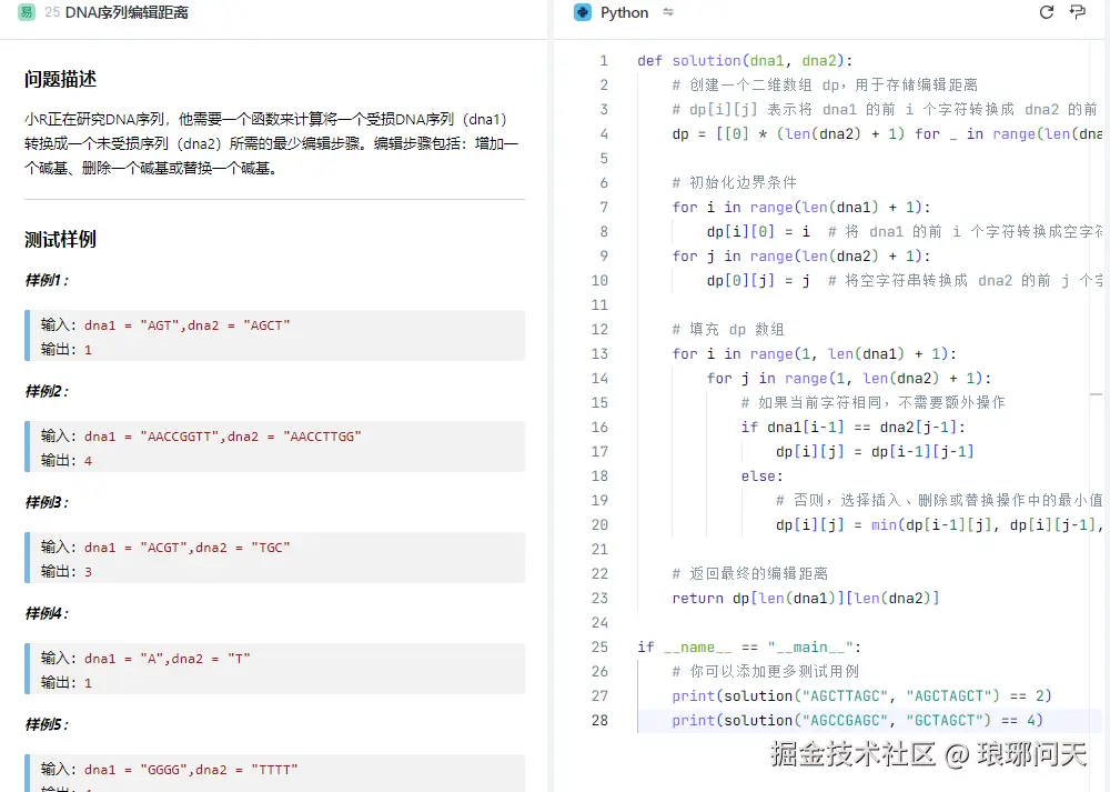 琅琊问天于2024-12-18 10:41发布的图片