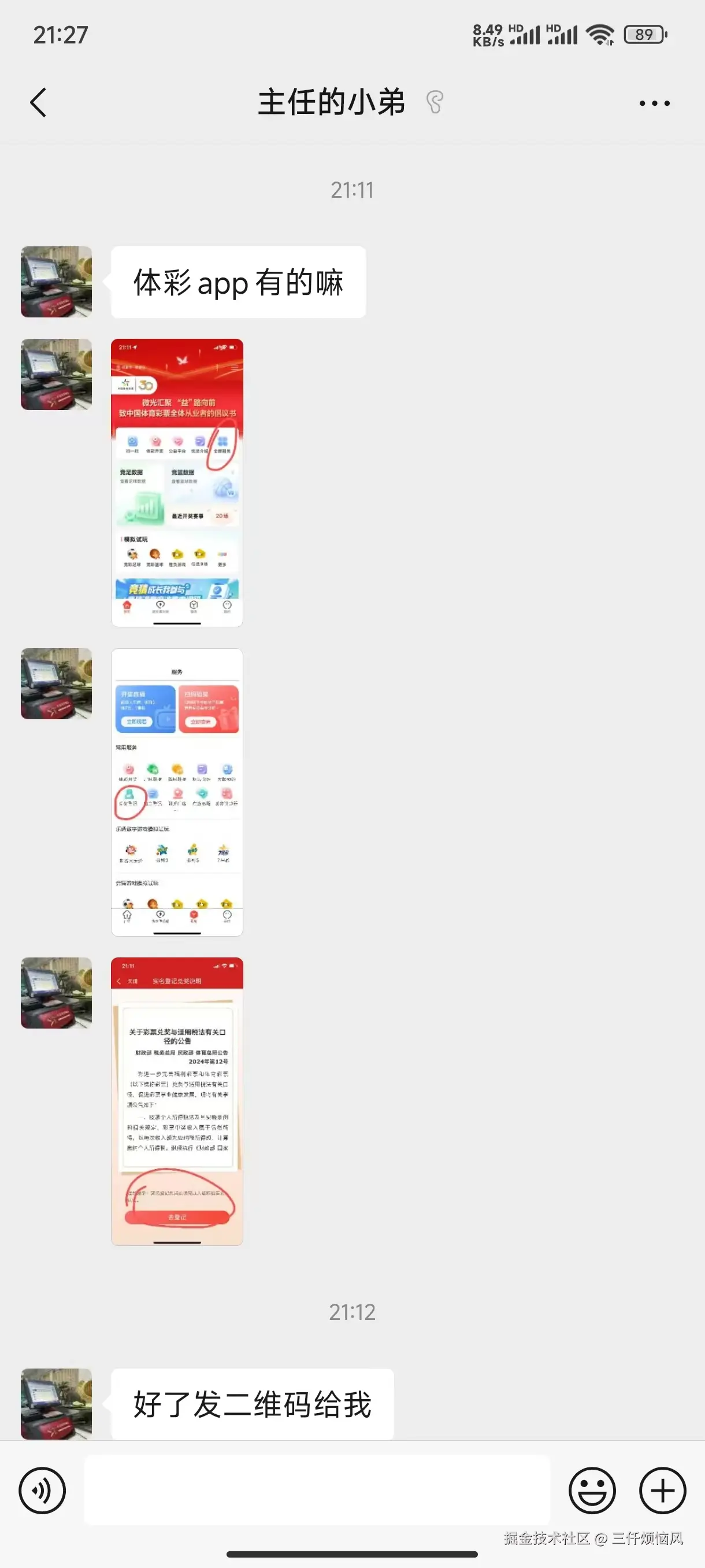 三仟烦恼风于2025-03-27 09:22发布的图片