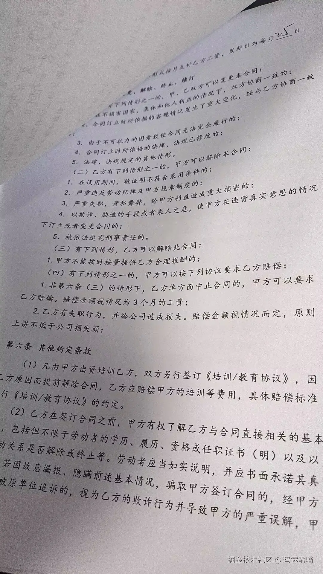 玛露露喵于2024-08-07 03:09发布的图片