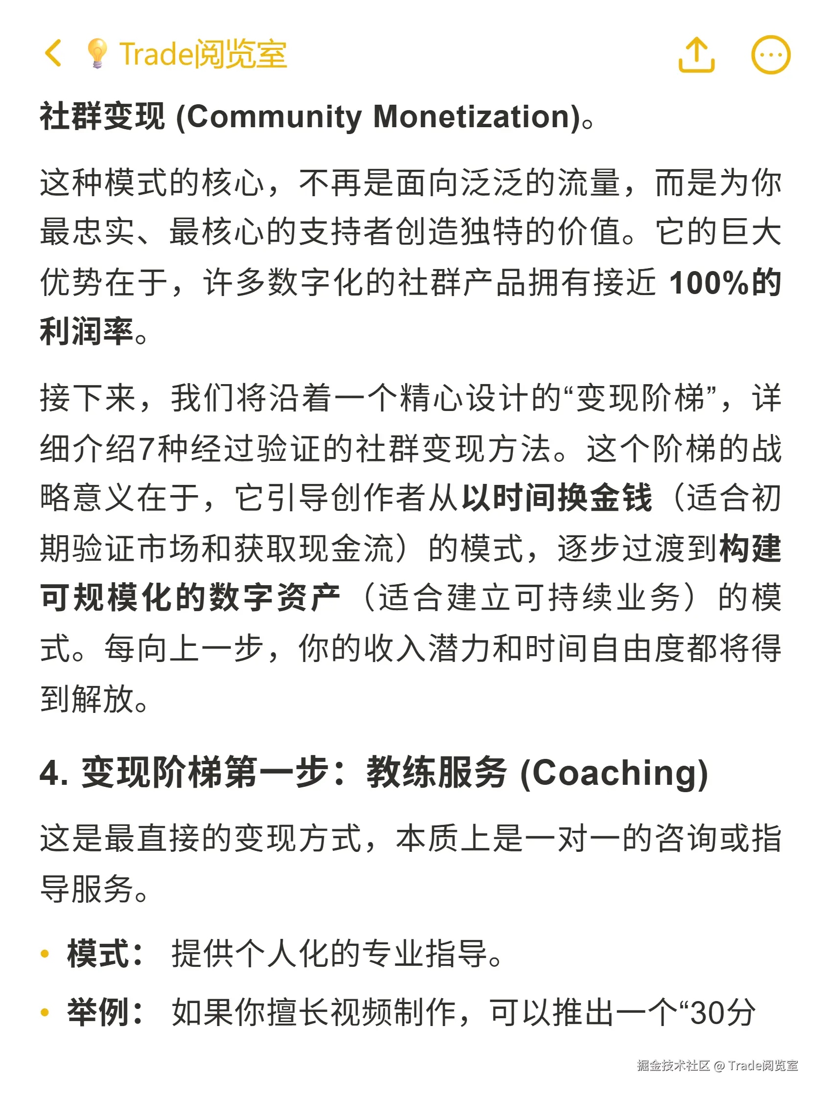 Trade阅览室于2025-10-17 13:18发布的图片