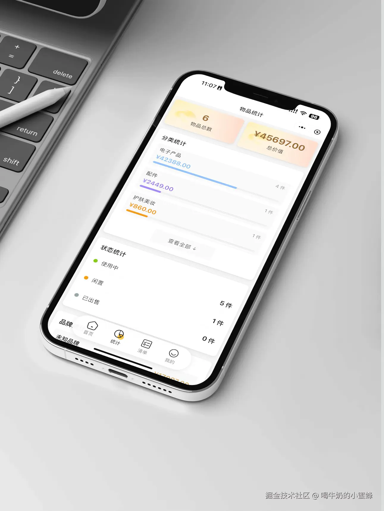 喝牛奶的小蜜蜂于2025-12-31 11:39发布的图片