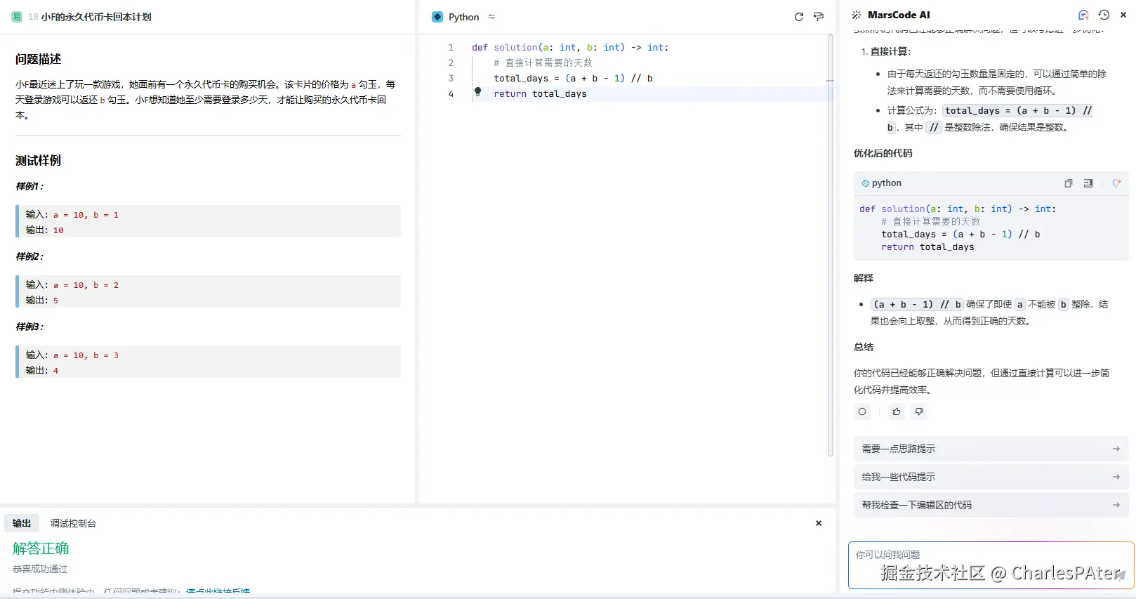 CharlesPAter于2024-12-25 10:14发布的图片