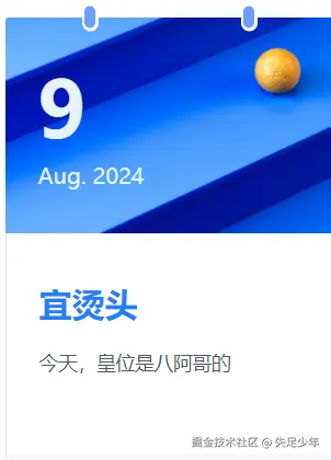 失足少年于2024-08-09 11:53发布的图片