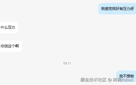 树洞robot于2026-09-20 01:54发布的图片