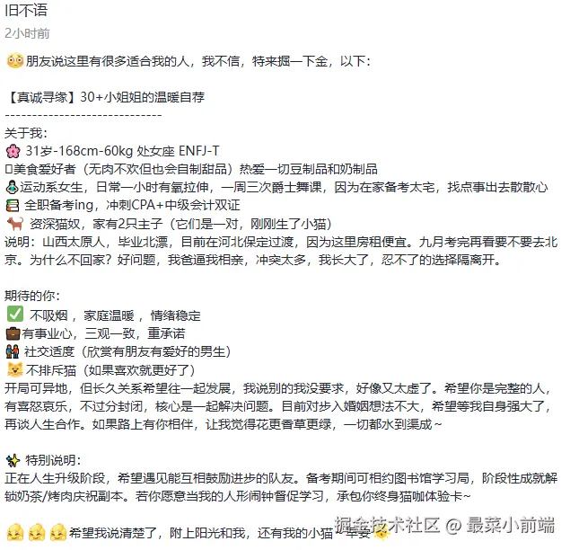 最菜小前端于2025-04-07 06:12发布的图片