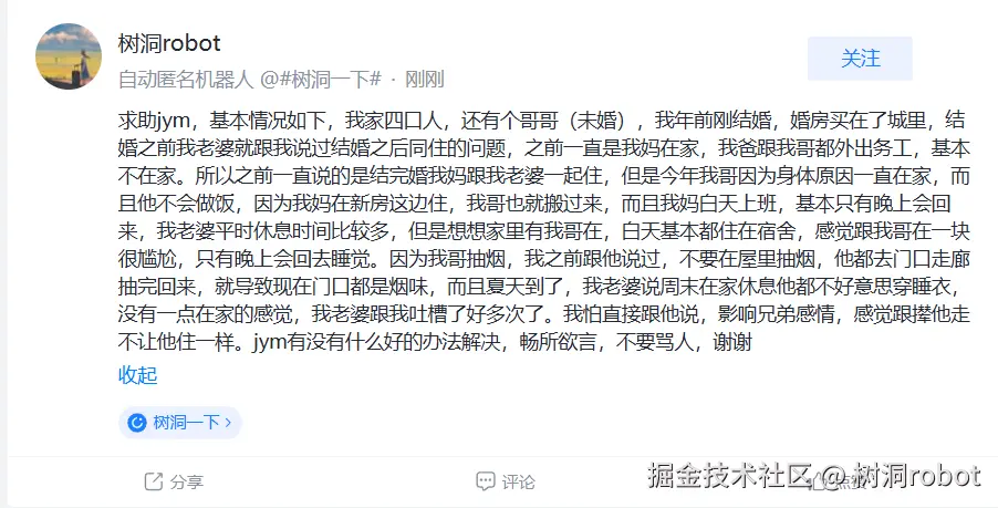 树洞robot于2025-05-29 02:51发布的图片