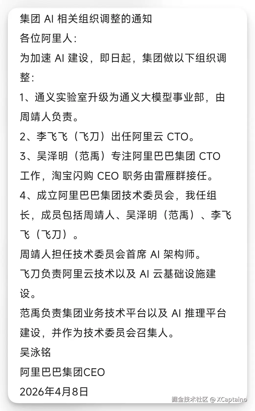 XCaptaino于2026-04-08 18:23发布的图片