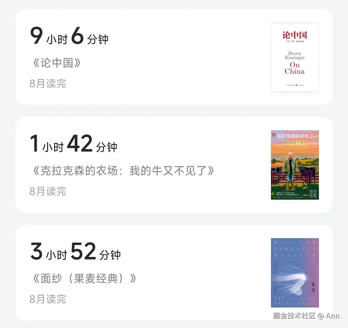 Ann于2024-09-04 10:45发布的图片