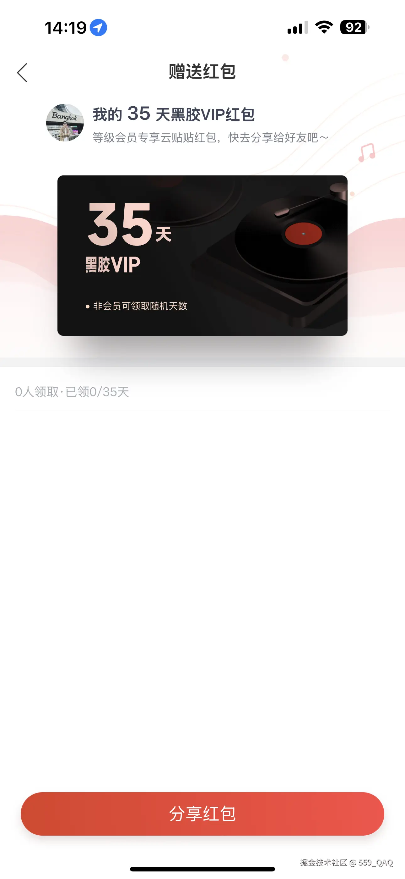 559_QAQ于2025-04-30 14:20发布的图片