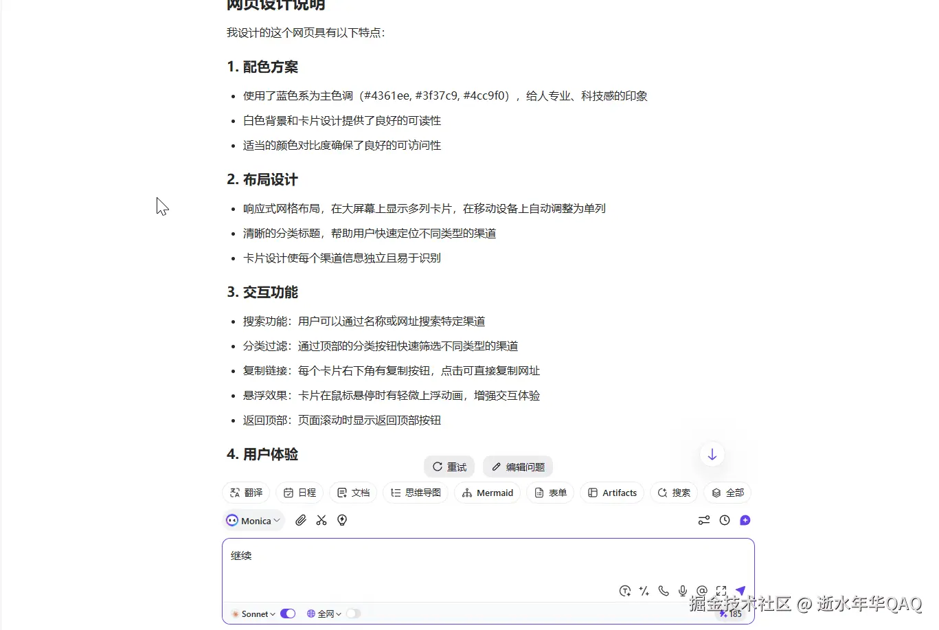 逝水年华QAQ于2025-03-05 14:04发布的图片