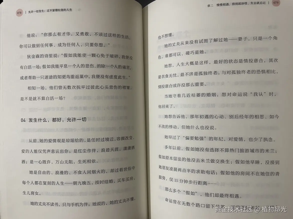植物昂光于2026-08-17 14:02发布的图片