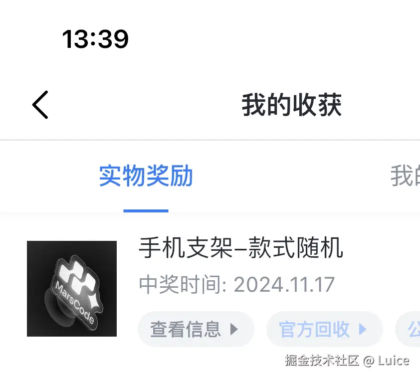 Luice于2024-12-03 13:40发布的图片