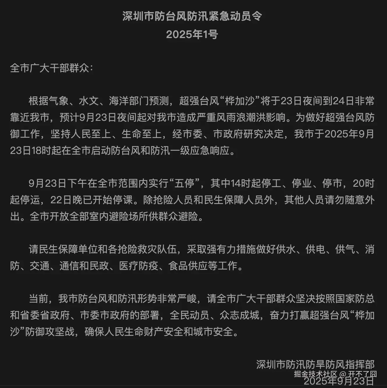开不了囧于2025-09-23 01:42发布的图片