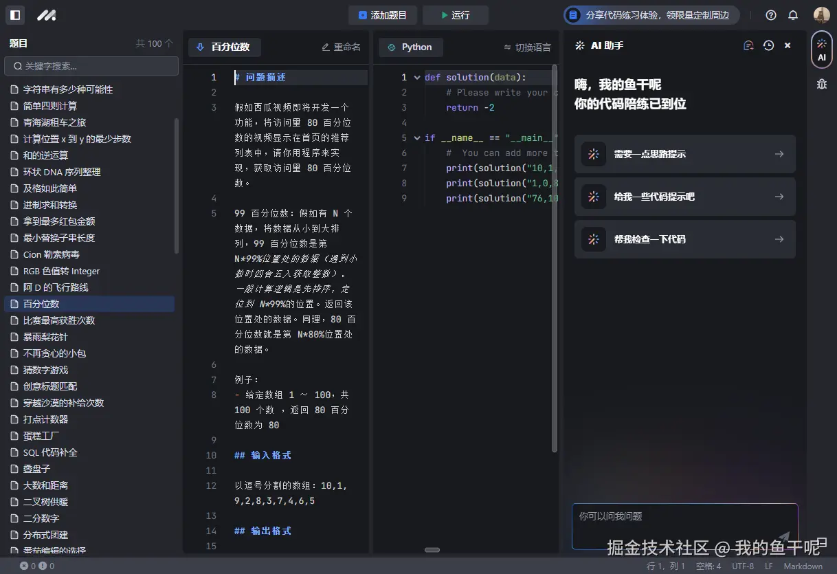 我的鱼干呢于2024-09-20 18:20发布的图片