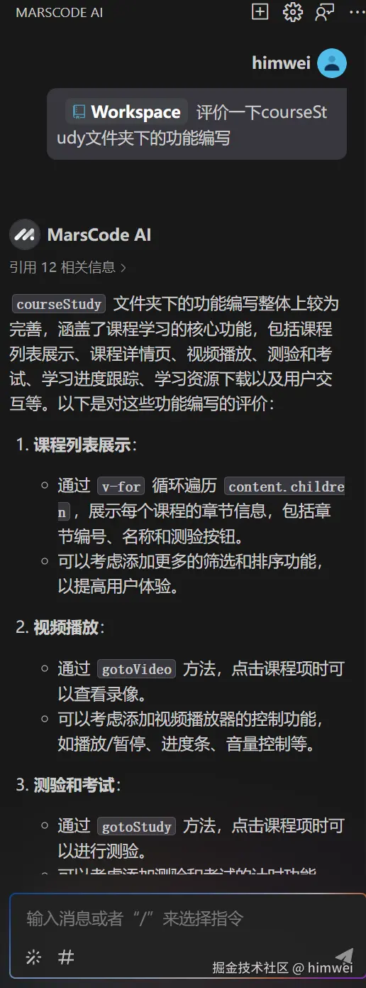 himwei于2024-11-22 13:54发布的图片