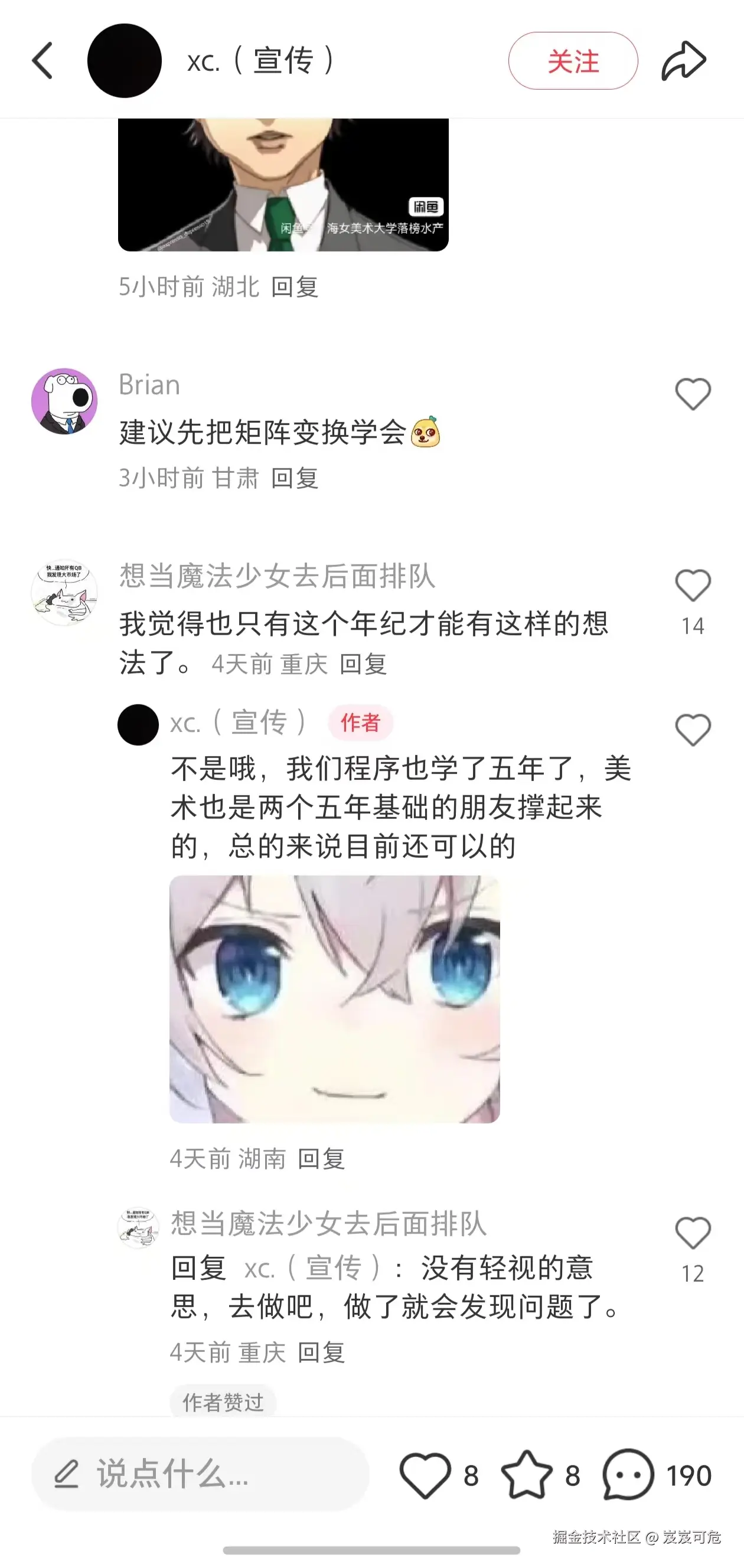 岌岌可危于2025-06-10 13:55发布的图片