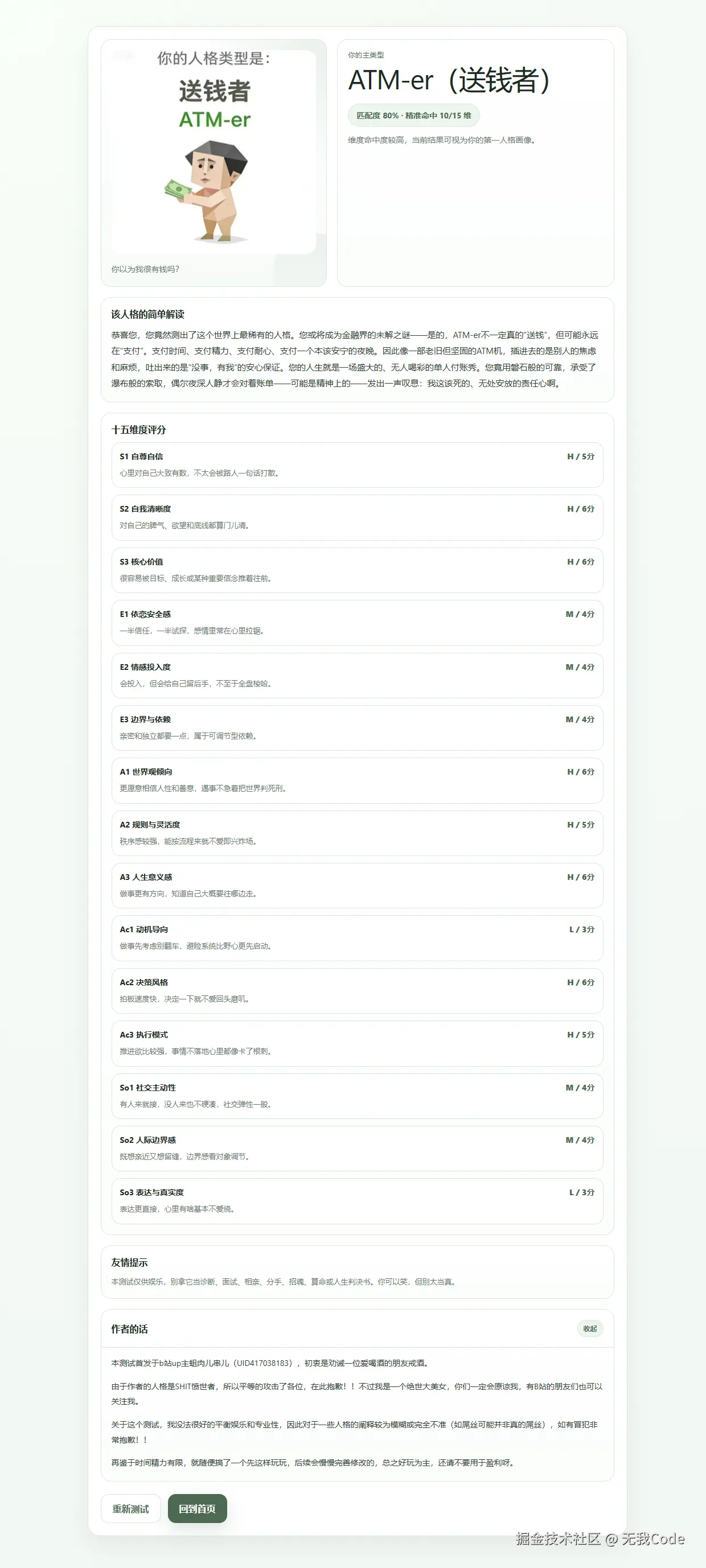 无我Code于2026-04-10 09:10发布的图片