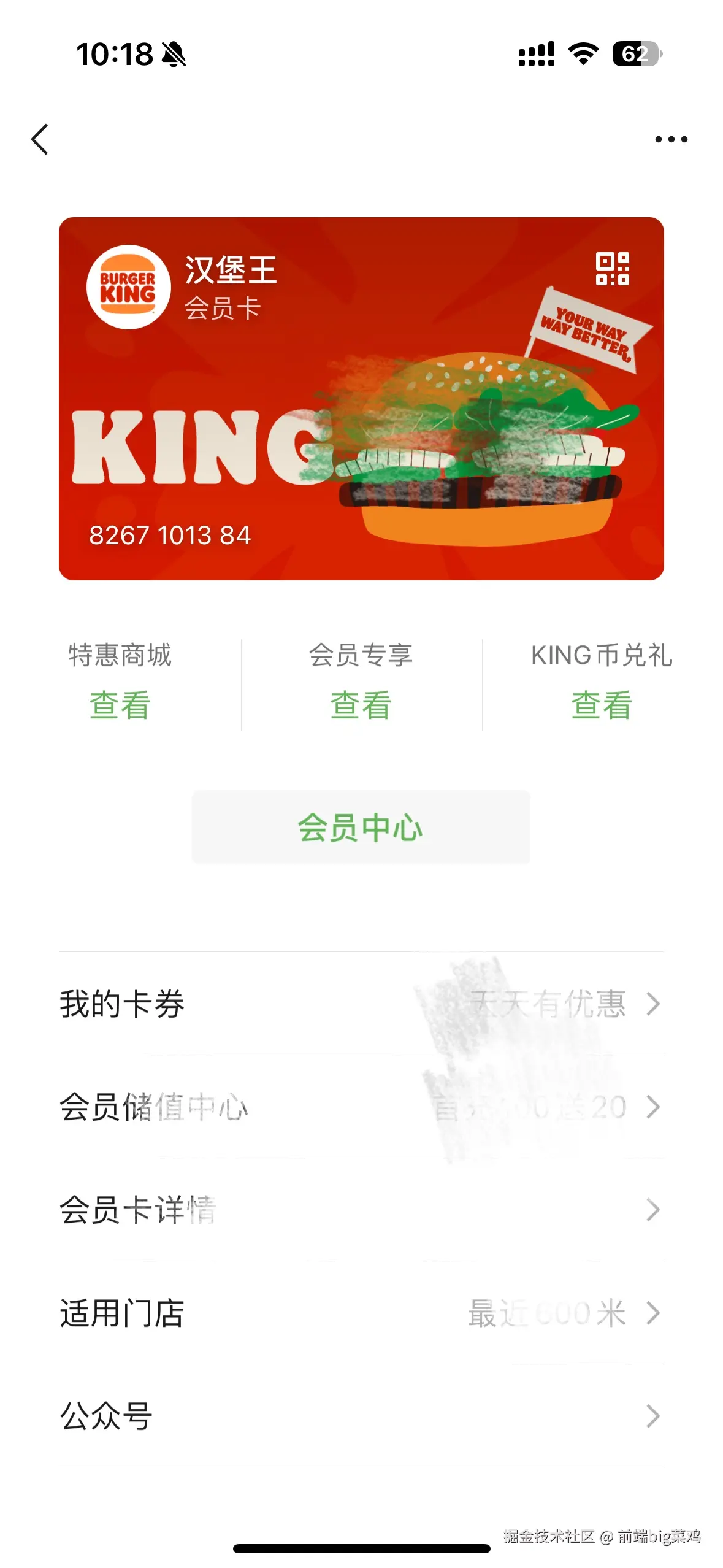 前端big菜鸡于2024-11-09 10:22发布的图片