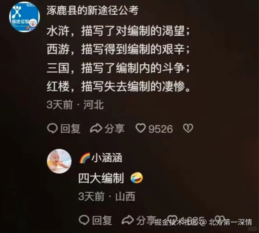 北方第一深情于2025-04-16 14:04发布的图片